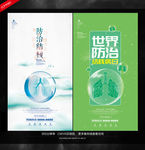 世界防治结核病日