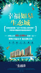 高端地产微信转发