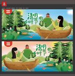 清明