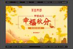 金色秋季活动背景画面