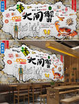 大闸蟹