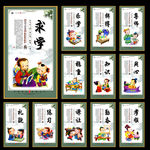 学校文化