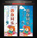 愚你同乐