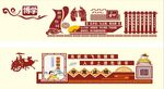 校园文化墙雕刻造型