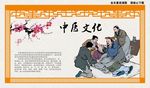 中医