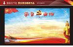 学习园地