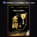 金牌奖牌