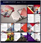 企业产品画册 品牌背包