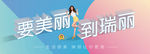 整形海报
