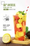 霸气鲜果茶手工水果茶