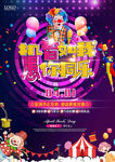 愚人节海报