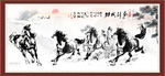 水墨马