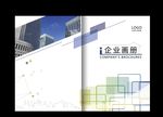 企业简约画册封面设计