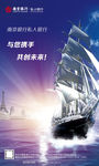 与您携手 共创未来-海报