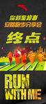 终点-展架