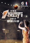 一投百万-竖版海报