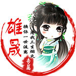 游戏头像
