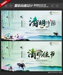 清明节