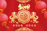 狗年春节新年海报设计