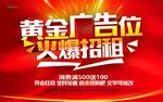 广告位招租