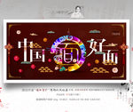 无面不中国 写意绘画 新风格