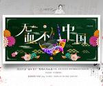 无面不中国 写意绘画 新风格