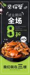 肉蟹煲