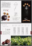 茶道折页 三折页 茶文化