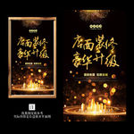 华丽炫彩店面装修升级促销