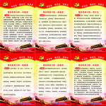 新农民讲习所 六讲