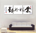业精于勤