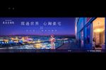 地产户外