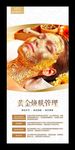 黄金焕肤