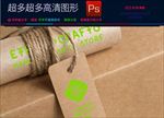 高档通用书签吊牌样机图片