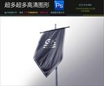 高端大气双面道旗分层文件下载图