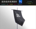 精美立式道旗喷绘布展示架PSD
