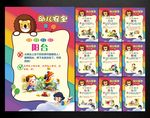幼儿园安全教育