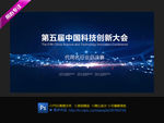 科技创新