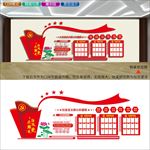 社区文化墙