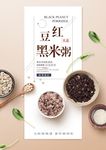 粥