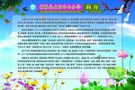 学校简介宣传栏
