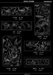 吉祥动物雕花图案