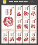 中国梦