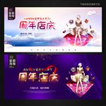 周年庆