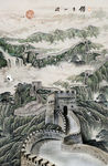 万里长城