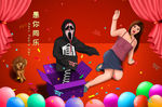 愚你同乐