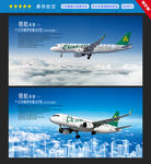 春秋航空