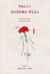母亲节海报