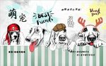 萌宠卡通宠物狗背景墙