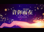 音你而在